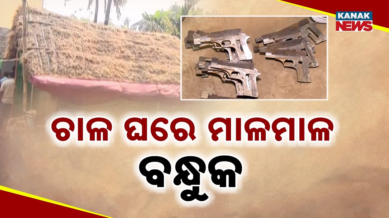 Illegal Gun Factory Busted | Special Task Force Cracks Down On Deadly ...