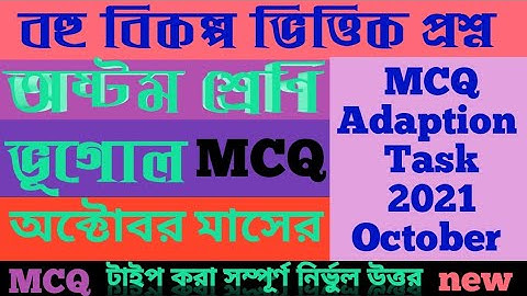 Class 8 Geography MCQ Adaptation question answers/ Model activity task Mcq October 2021 / Mcq