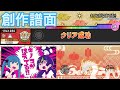 【創作譜面】キノコがはえてる!! / cosMo@暴走P feat.音街ウナ・初音ミク【TJAP3】