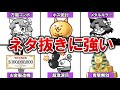 見た目に騙されるな！可愛いのに強いキャラ特集【にゃんこ大戦争】【voiceroid実況】