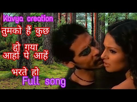 Tumko hai kuch ho gaya, aaho pe aahen bharate ho Full song(Alka Yagnik, Babul Supriyo)