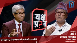 Download Lagu नेता गाउँ जाँदा मात्र हो र, शहर पस्दा पनि त चोर आयो भन्न थाले नि । | Himalaya TV MP3 Download Lagu नेता गाउँ जाँदा मात्र हो र, शहर पस्दा पनि त चोर आयो भन्न थाले नि । | Himalaya TV MP3