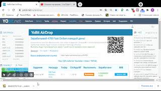Airdrop yobit 4700FUSD+other free coins