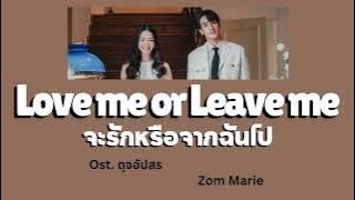 Love me or Leave me / จะรักหรือจากฉันไป / Ost.ดุจอัปสร (Dujupsorn) / Zom Marie / Eng-sub / Lyrics