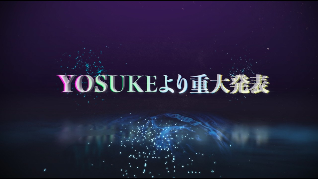 YOSUKE BIRTHDAY LIVE 2026|重大発表映像