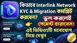 Interlink Network KYC & Migration Guide: ভুল করলেই পেমেন্ট শেষ!😱|| Interlink Network New Update 2026