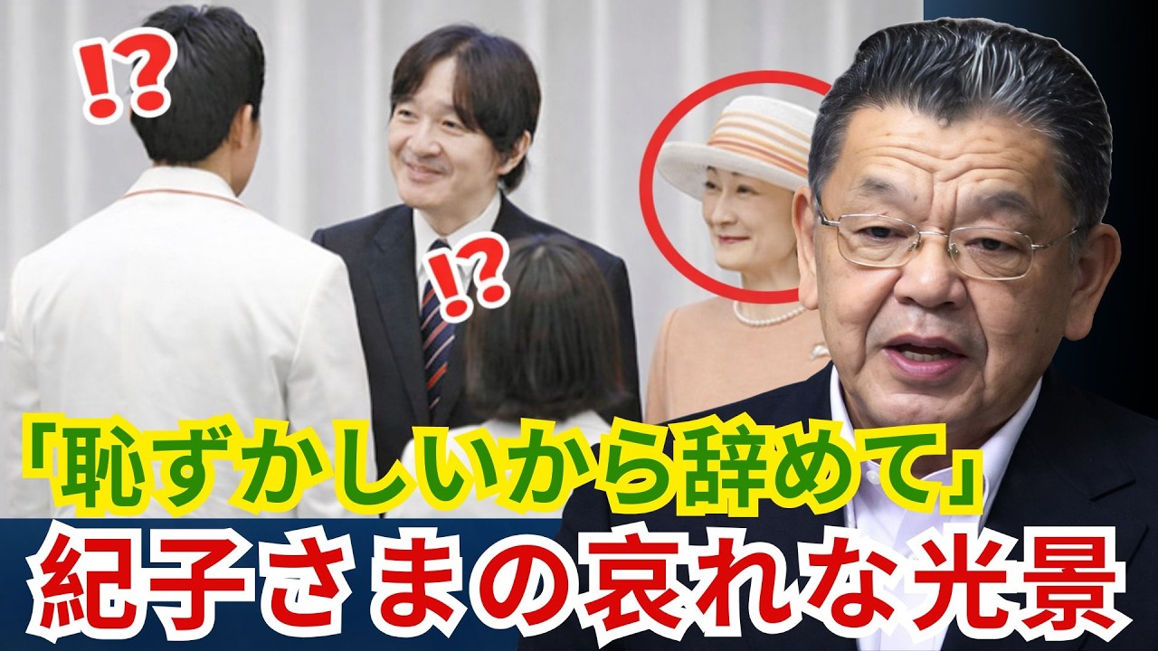 パラリンピック結団式で紀子さまのセンスに無さが露呈された、ガーリーファッションに選手一同騒然【 須田慎一郎 】