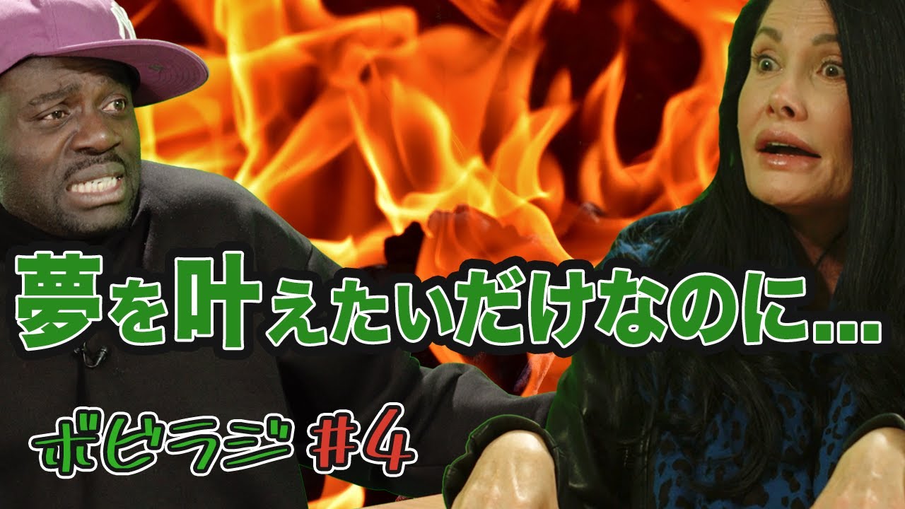 【壮絶】カイヤのワイルドすぎる過去を大公開【ボビラジ#4】