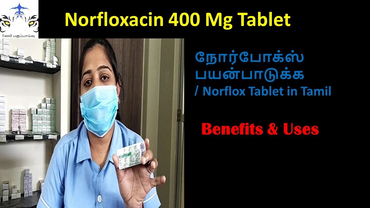 Norfloxacin 400mg பயன ப ட கள Uses In Tamil Side Effects Norfloxacin Tablet Uses Side Effects Youtube