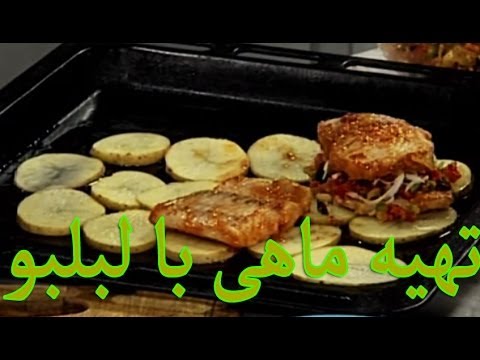 تصویری: چغندر با ماهی