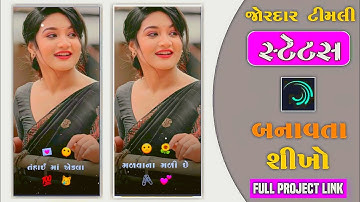 Alight motion video editing // gujarati timli bewafa status editing // whatsapp status kaise banaye