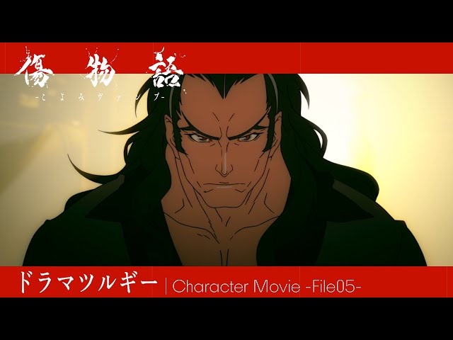 パレンバンの医療団 (1968年) 傷物語 -こよみヴァンプ-』人物紹介映像05｜ドラマツルギー - YouTube