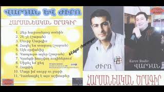 Vardan Urumyan & Zhiro - Kapuyt Acher/Sharan 2006 (live) *classic*