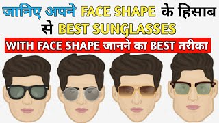 Choose The BEST Sunglasses For Your Face Shape | Sunglasses For Your Face Shape Men | Style Saiyan screenshot 4