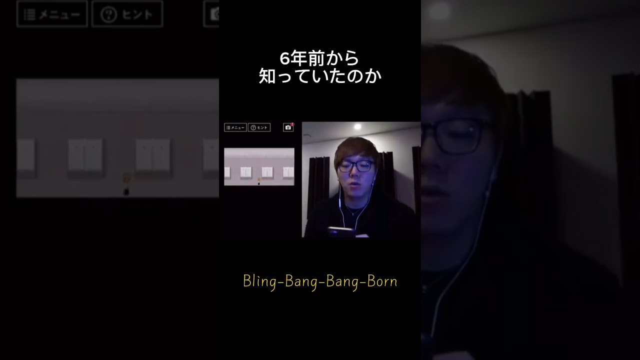 また一つ伝説が増えた#ヒカキン #マッシュル #青鬼 #予言 #shorts