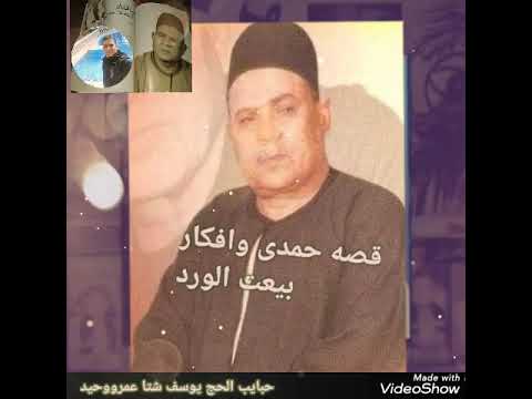 يوسف شتا عميد الفن الشعبي