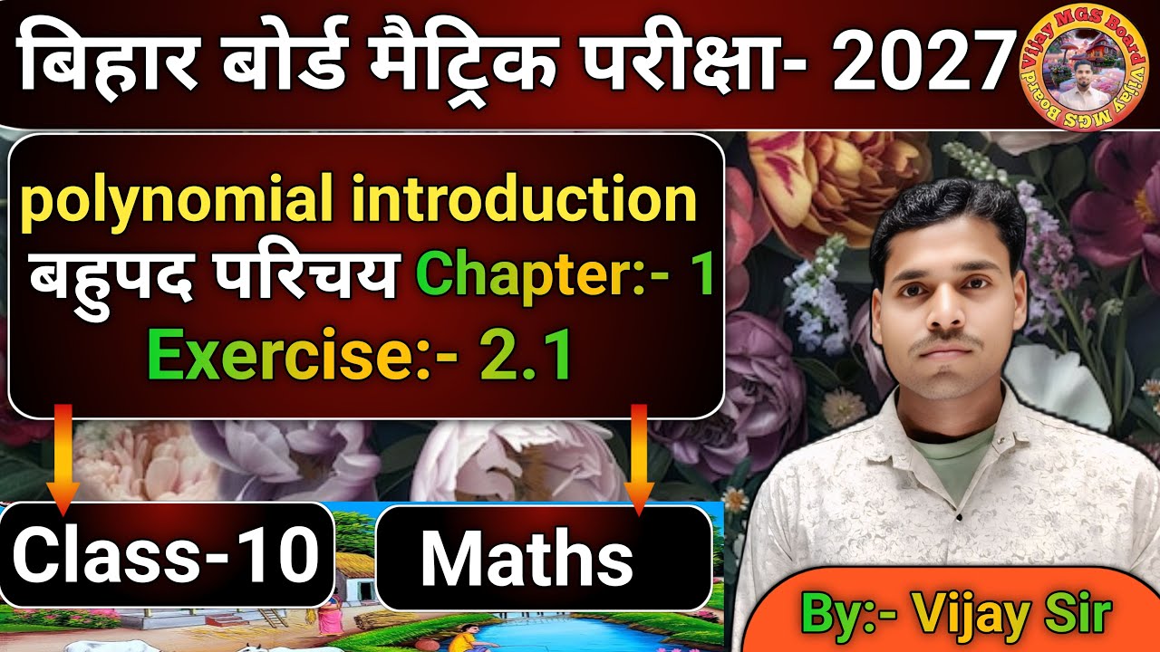 Vijay MGS Board  is live! class 10 maths chapter 2 polynomial introduction (बहुपद परिचय)exercise 2.1