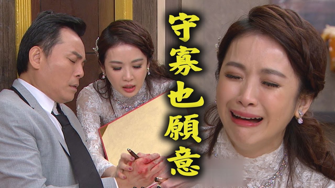 【炮仔聲】EP356 坤茂意外中槍！韻如就算變寡婦也要結婚！
