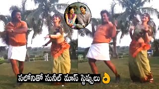 Actor Sunil and Saloni Superb Mass Dance at Shooting Spot | Vaathi Coming Dance | Filmylooks