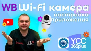 :   Wi-Fi     YCC365 PLUS   ipCom