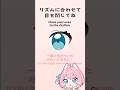 【リズムに合わせて目を閉じてね】 1年分のイラスト〜✨ 【柏木もも】 #shorts #vtuber #イラスト #描いてみた #illustration
