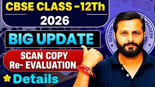 CBSE CLASS 12 BIG UPDATE || Scanned Copy And Re-evaluation News 2026