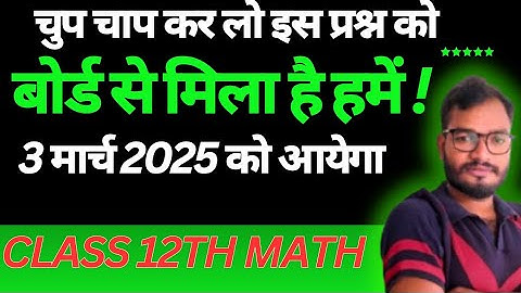 Class 12 Ex 3.2 Q13 Math | Chapter 3 Matrices | Q13 Ex 3.2 Class 12 Math |Ex 3.2 Q13 Class12 Math