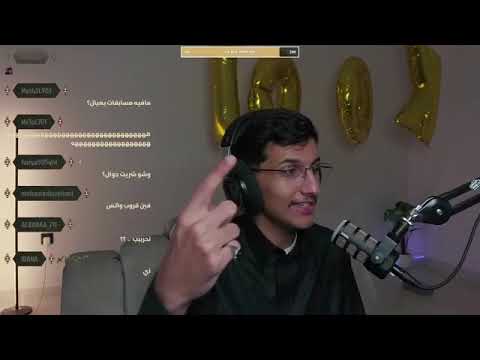 اخر بث ل يسمو فيه مفاجئات 