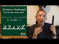 【アイリッシュ音楽】 コフィング