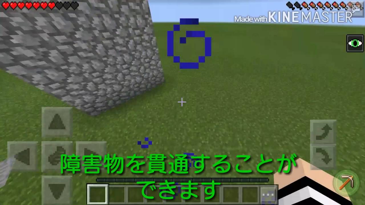 マイクラpe チートアプリ Mcpe の紹介動画 Bgmがふざけてるので嫌だという人は音量をゼロで見てください Youtube