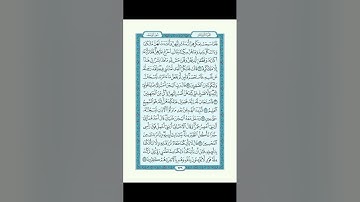 *[سورة يوسف] كاملة (مكتوبة ) بصوت المقرئ عبد الرحمن السديس .🤍