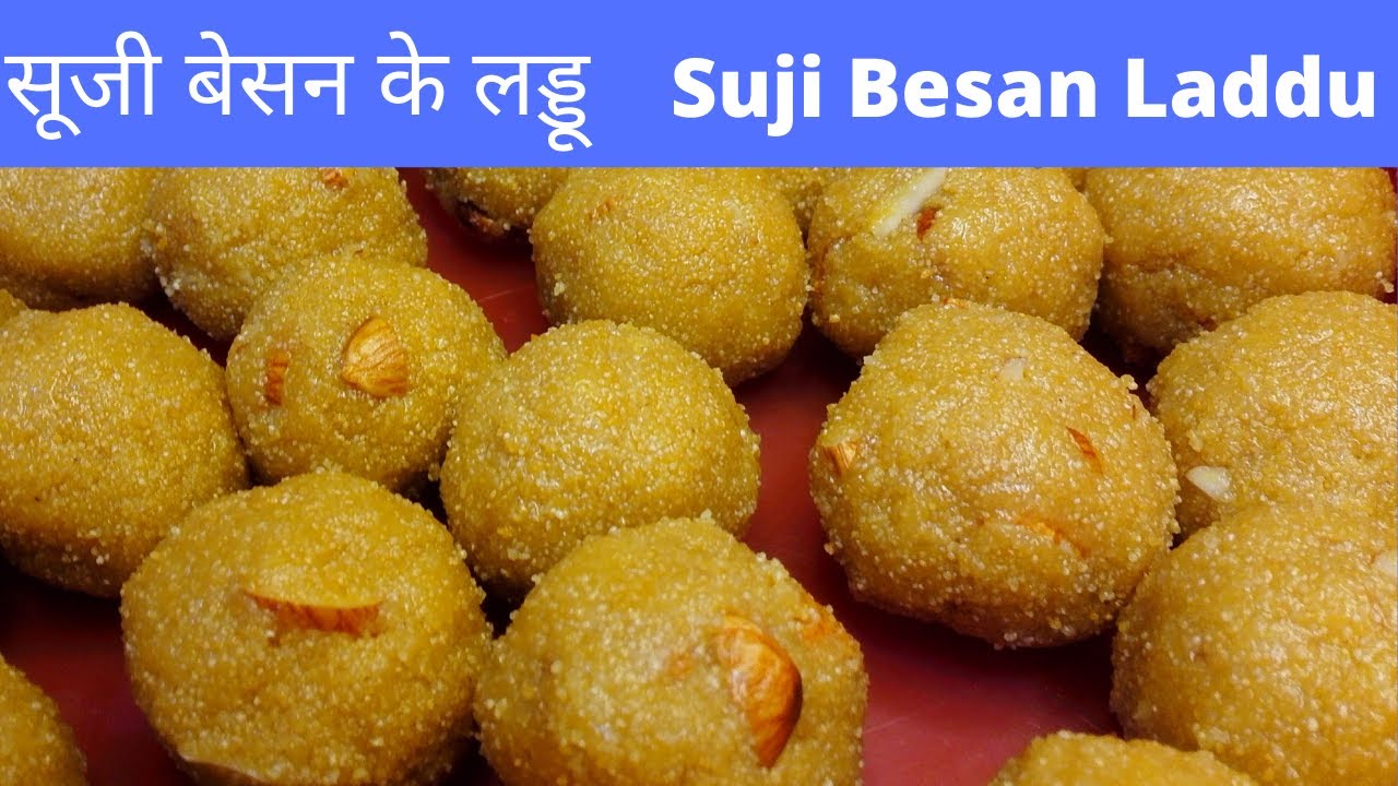 Suji Besan ke Laddu recipe |Suji aur Besan ke Laddu banane ki recipe (Home Video)