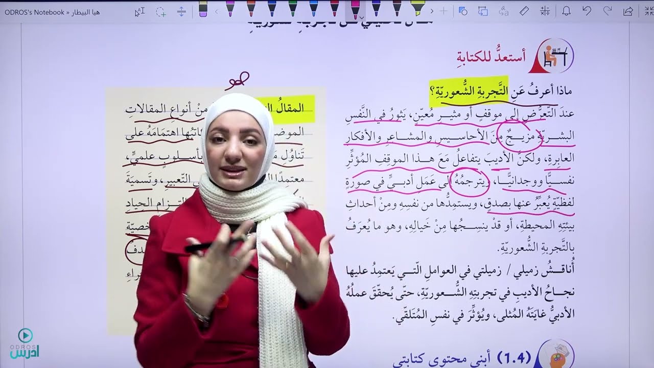 شرح مقال تحليلي عن تجربة شعورية أحمد شوقي في سينيّته وصابر الهزايمة /صف عاشر-الأستاذة هيا البيطار