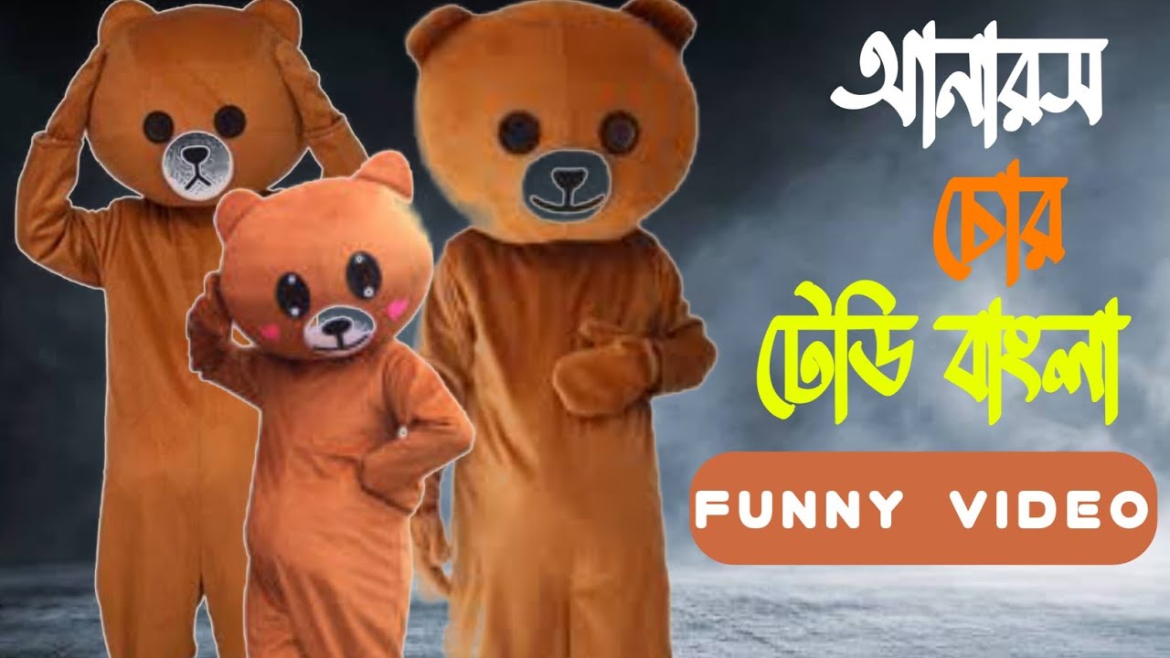 Teddy Bear Dance With Pinaple seller😍| Brahmanbaria,Bancherampur,Asian hiway 😂|  Brngal Teddy Buzz /