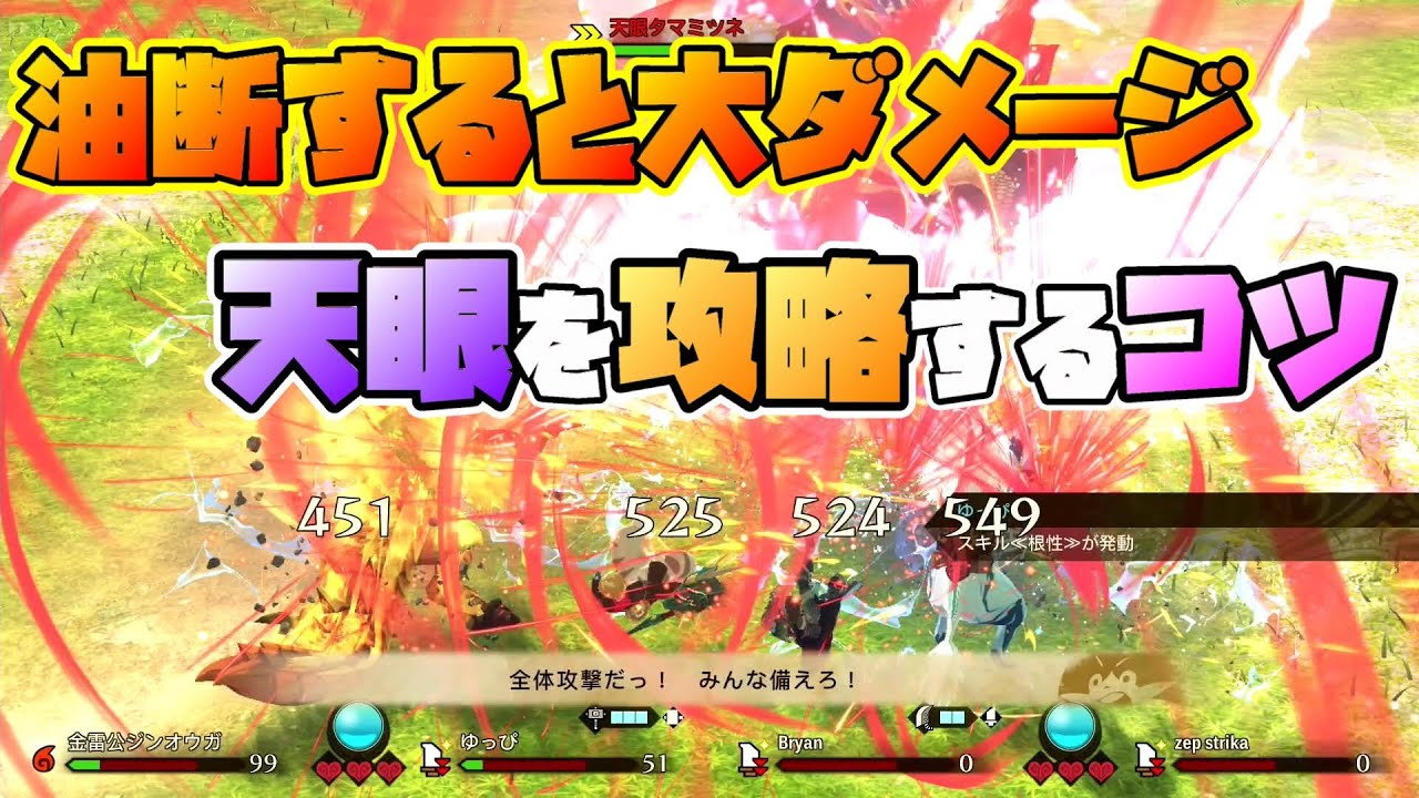 MHST2] The Hunting Horn is the key to defeating the Tengan