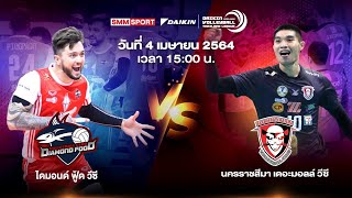 ไดมอนด์ฟู้ด วีซี VS นครราชสีมา เดอะมอลล์ วีซี | Volleyball Thailand League 2020-2021 [Full Match]