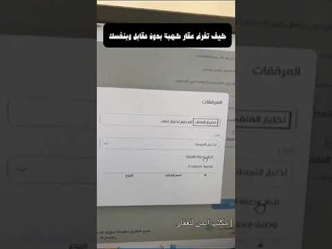 كيف تفرغ عقار هبة بنفسك وبسهولة وبدون مقابل