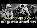 কোরবানির নিয়ে যা বলেন আনিসুর রহমান আশরাফী সাহেব আনিসুর রহমান আশরাফী||Anisur Rahman Ashrafi ||
