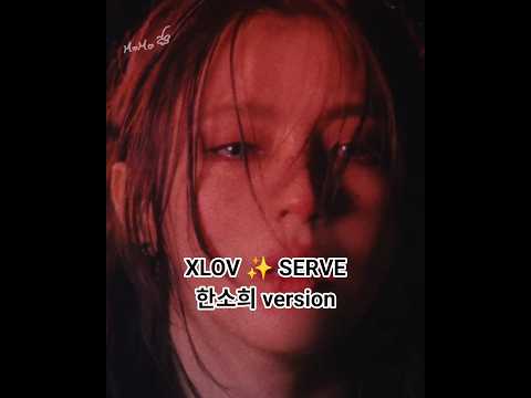 XLOV 《I, God》✨ SERVE｜한소희 version