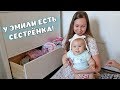 У ЭМИЛИ ЕСТЬ СЕСТРА! ПОДАРКИ В РОССИЮ!