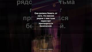 Anathema: если любишь cursed forest #Shorts