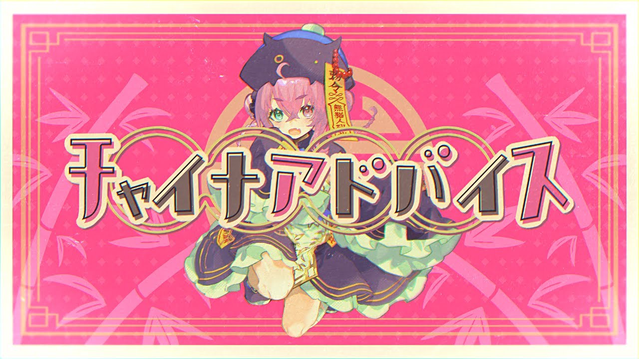 葉柳ちぐさ Cover 旧支配者のキャロル The Carol Of The Old Ones 日本語版 歌ってみた 的youtube视频效果分析报告 Noxinfluencer