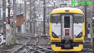 209系.E217系.E257系 蘇我駅発車3連続!