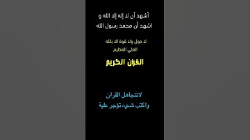 تلاوة هادئة||#القران#اكسبلور#القران_الكريم#لايك#تيك_توك#ترند#دويتو#راحة_نفسية#tiktok#trend #explore