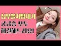 안면윤곽NO! 심부볼지방제거, 이 영상으로 모든 궁금증 해결!
