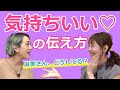 【ΛV経験と日常】性教育おしえて！麻美ゆまさん