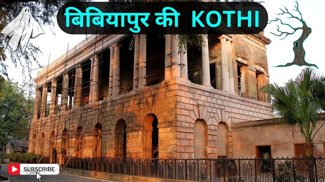 बिबियापुर KOTHI LUCKNOW | जहां 4 बजे से सब भागते हैं #historical #history #lucknow #kothi #vlogs