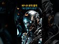 한국판 자폭드론 나온다…공군 미래전 공개