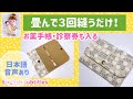 畳んで3回縫うだけ!お薬手帳・診察券も入るフリーポーチの作り方Just fold it and sew it 3 times! How to make a free pouch