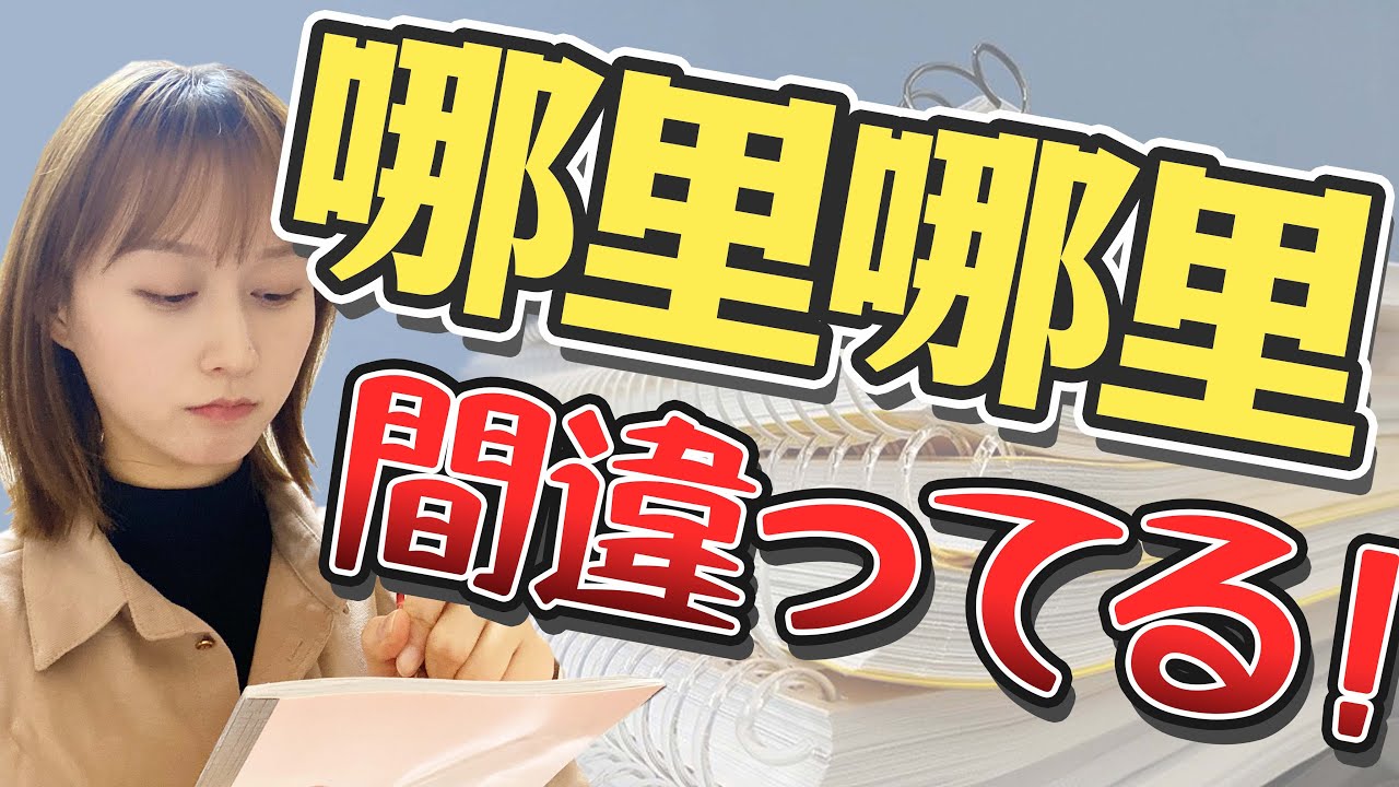 日本人の勘違い！使うと笑われる中国語“哪里哪里”！